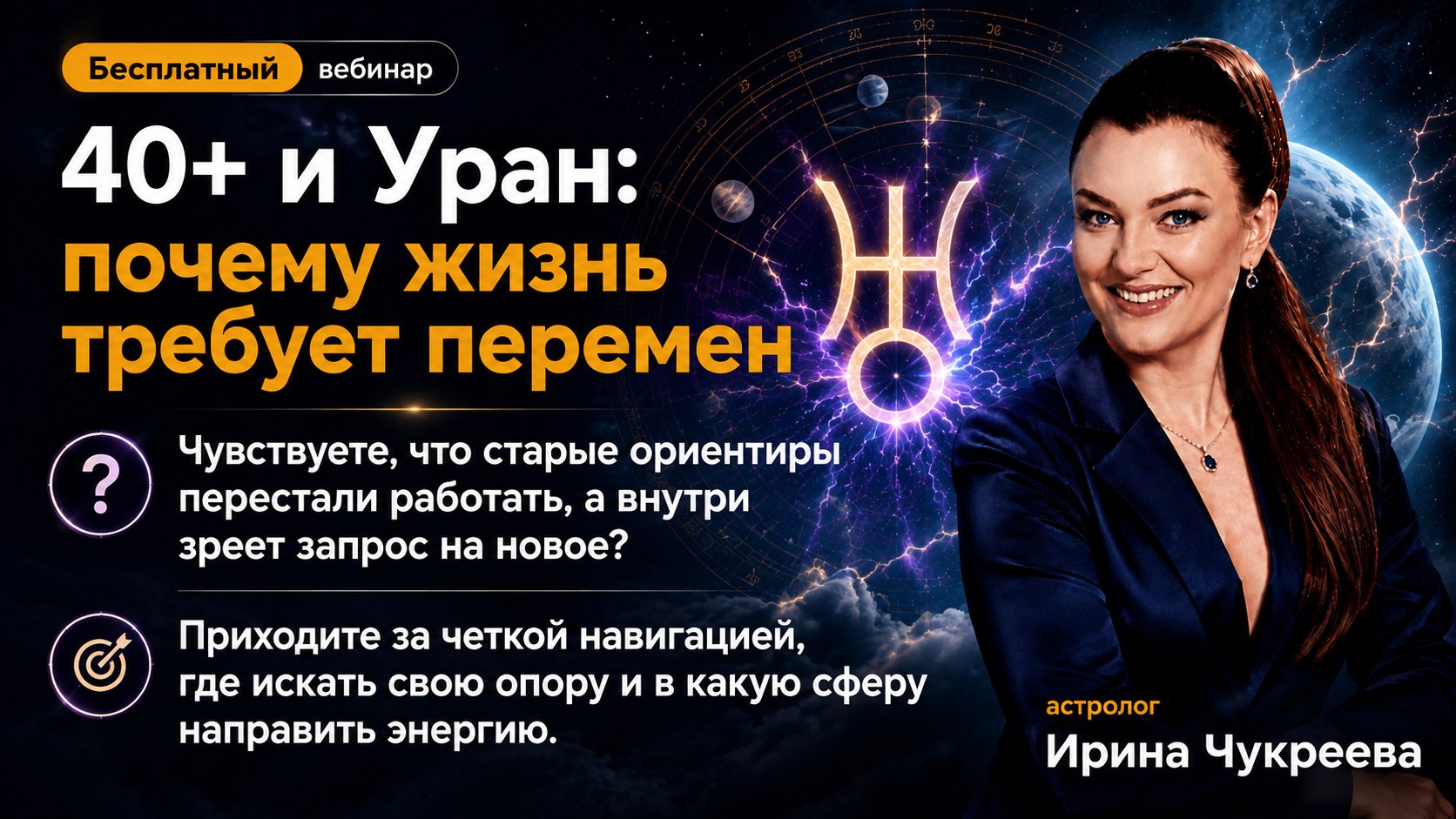 Перезагрузка в 40+: план действий
