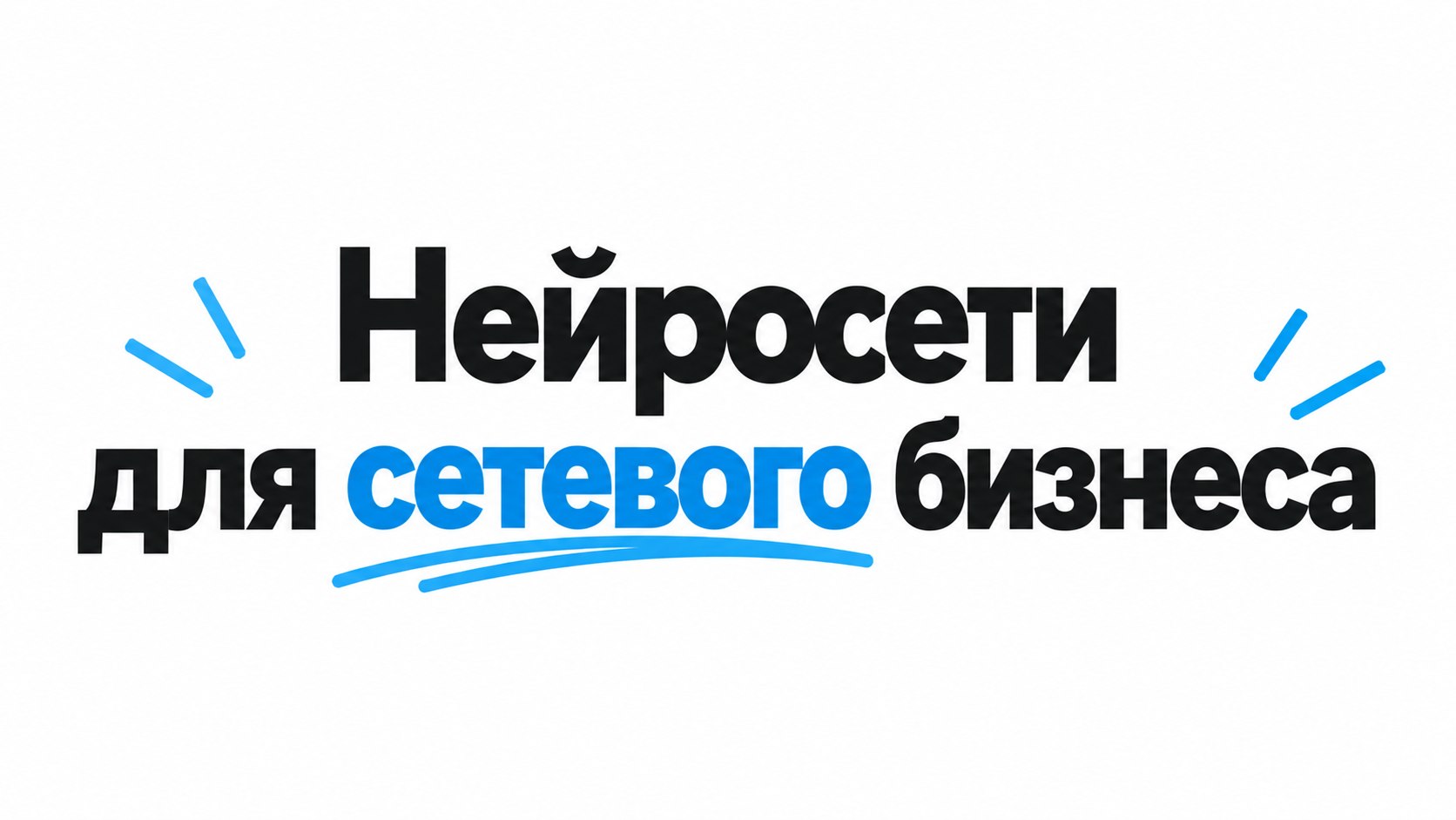 Бесплатное обучение