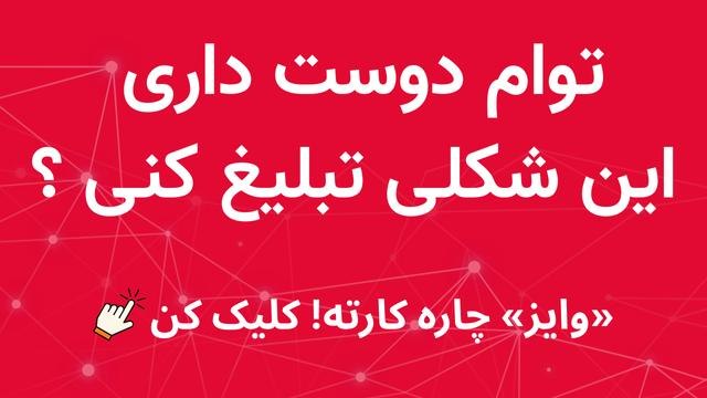 Wise | Telegram Ads ☁️