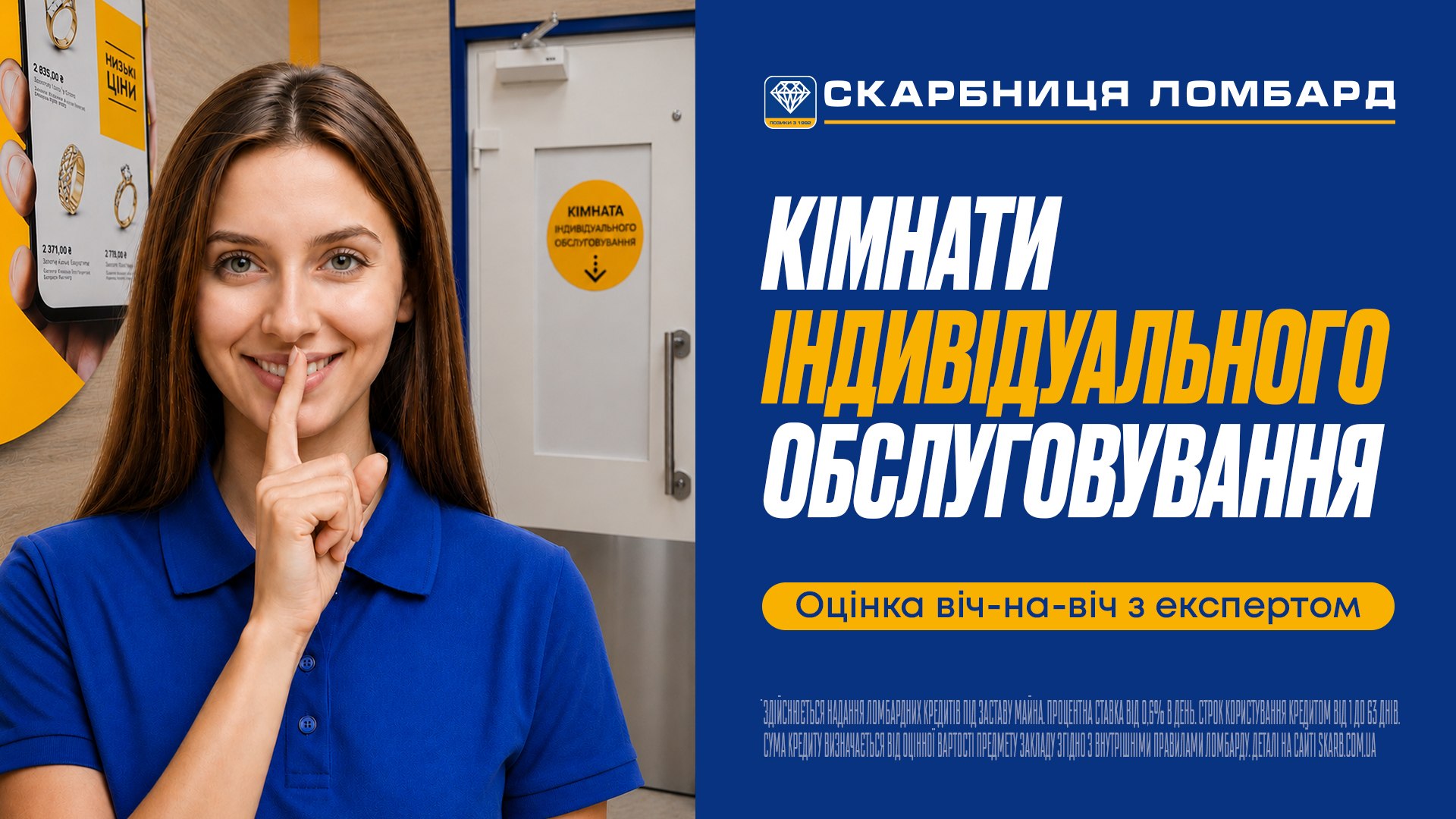 Ломбард без старих стереотипів