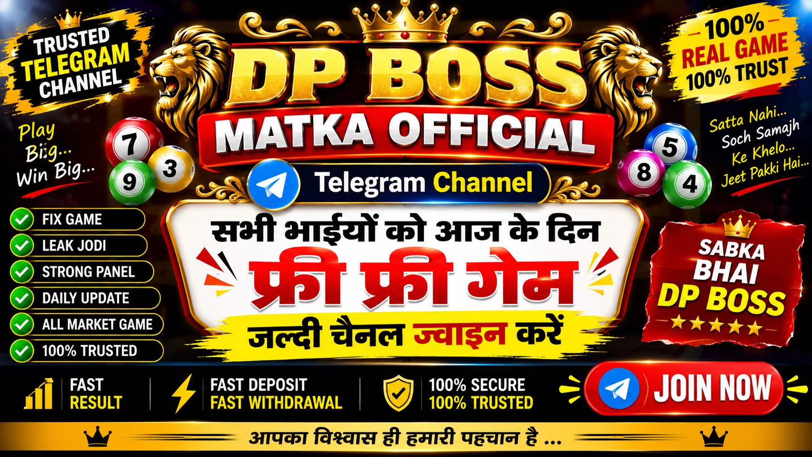 DP BOSS SATTA MATKA