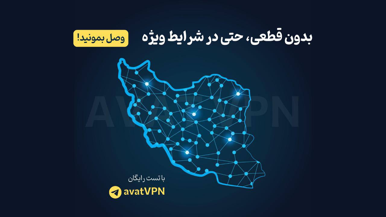 بات مدیریت اکانت VPN