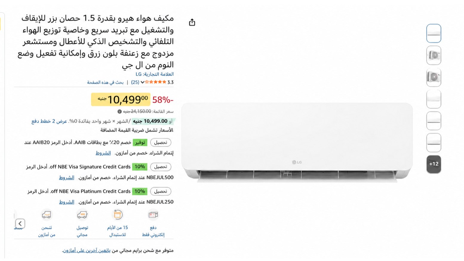 عروض ع الماشي🏃‍♂️💨
