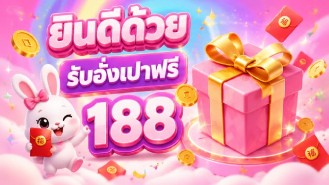 🔥คาสิโนออนไลน์ยอดนิยม อันดับ1 ในไทย