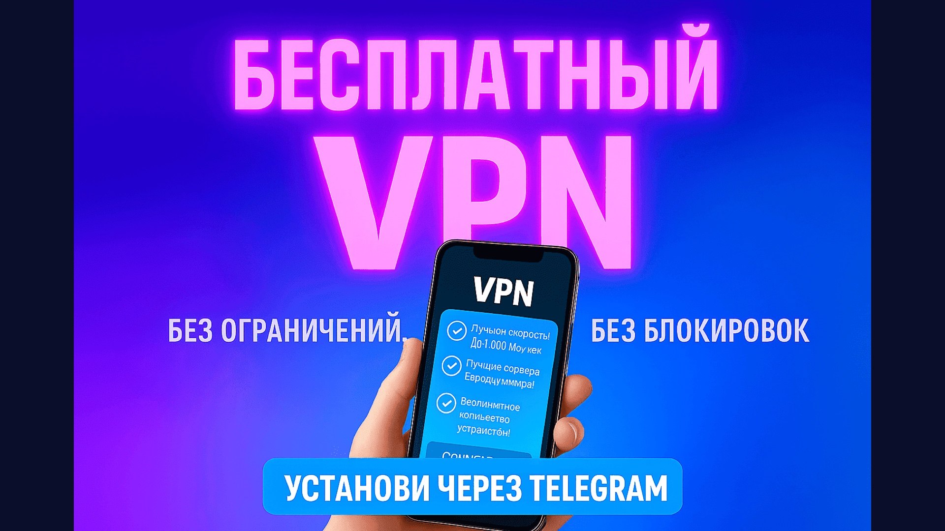 Erast Gold VPN