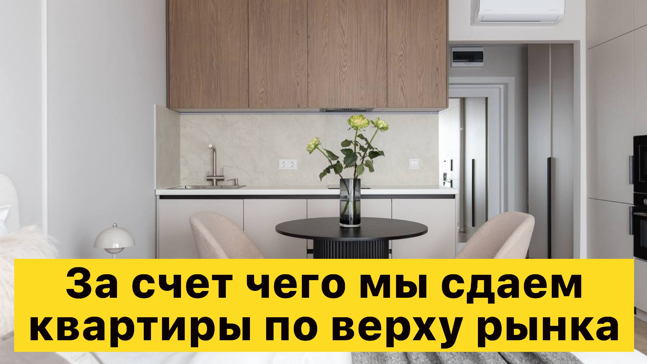 Недвижимость с выгодой в Москве | ProLife Invest