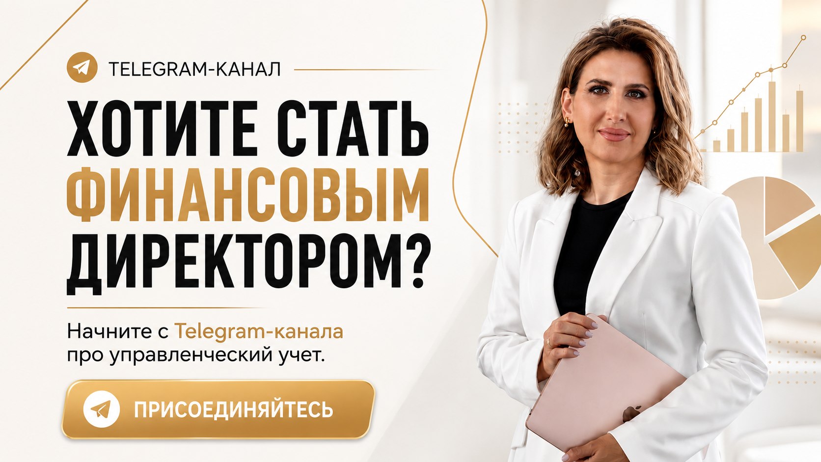 Финансы под контролем с Оксаной Кавериной
