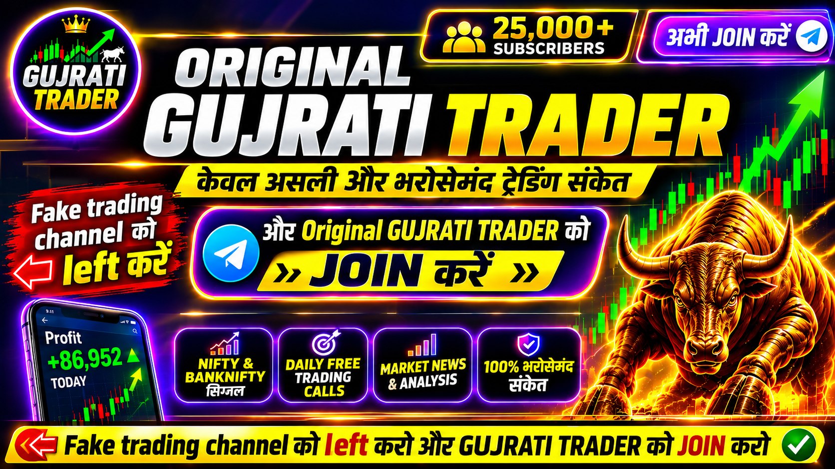 GUJRATI TRADER ORIGINAL