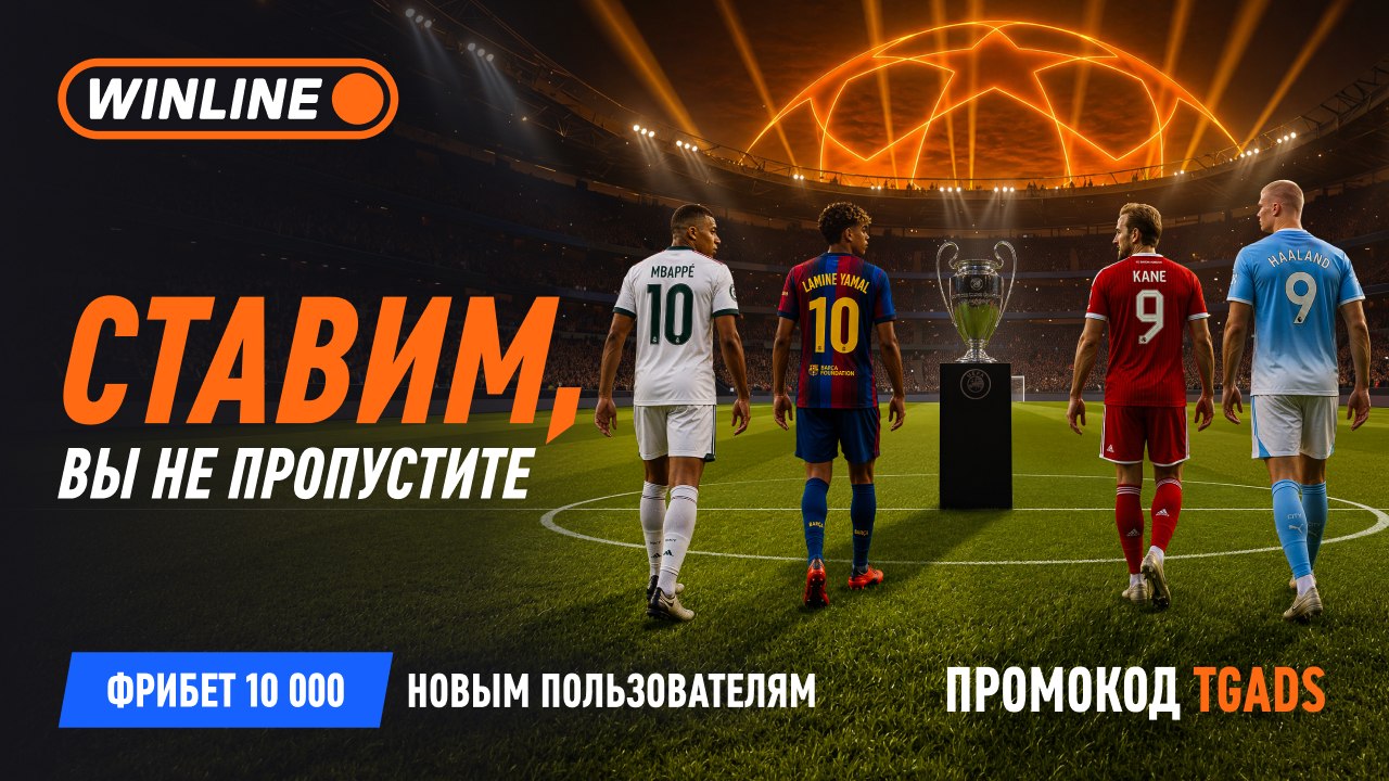 ⚔️ Главные матчи Европы