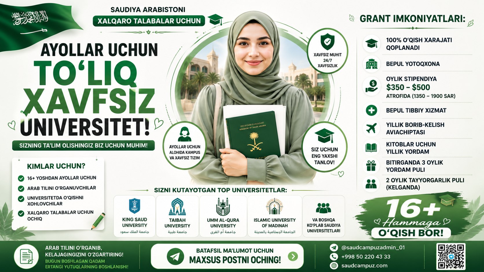 SaudCampUZ - الجامعات السعودية