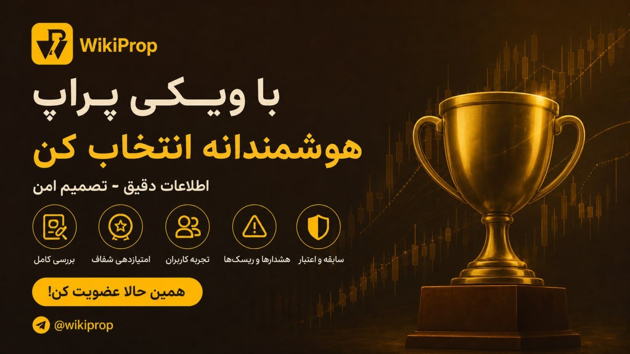 wikiprop | ویکی پراپ