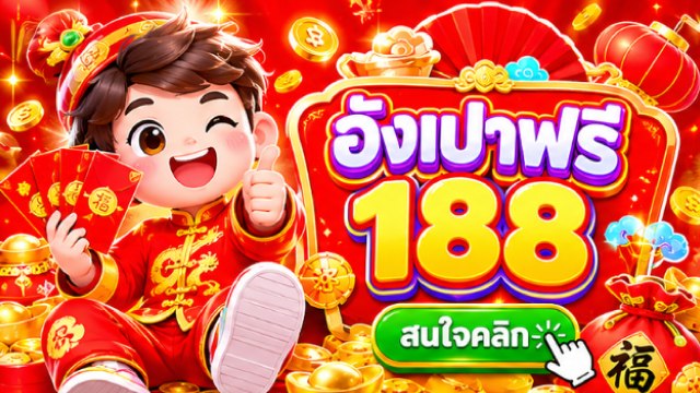 🔥คาสิโนออนไลน์ยอดนิยม อันดับ1 ในไทย