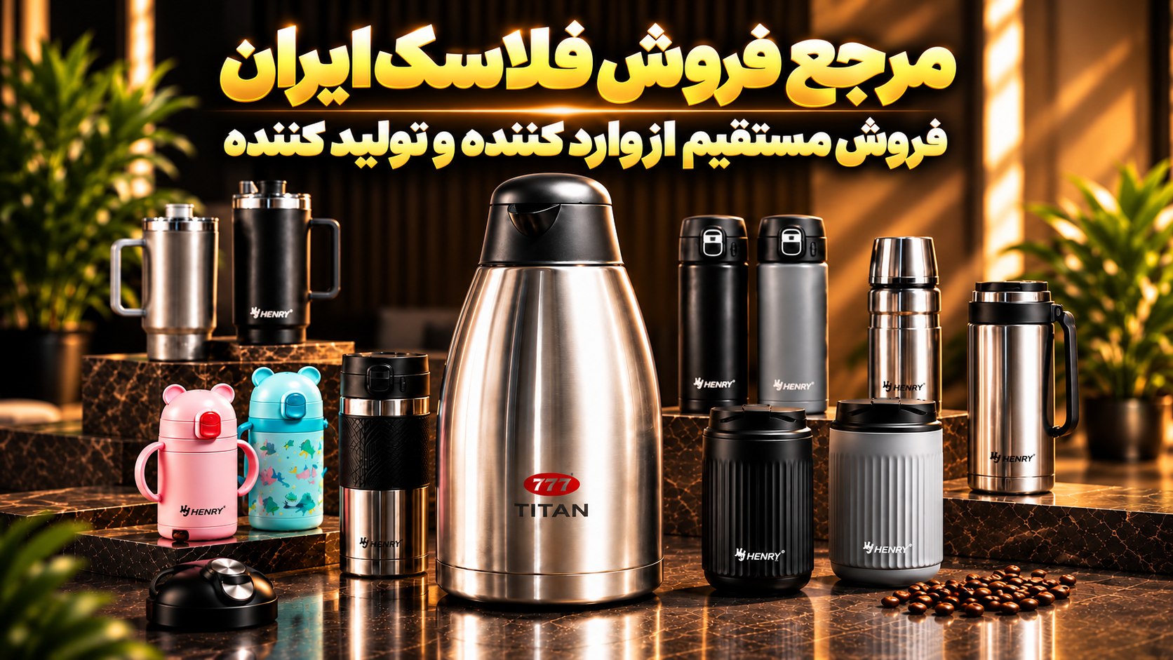 سقایی (کارخانجات_صادرات_واردات)