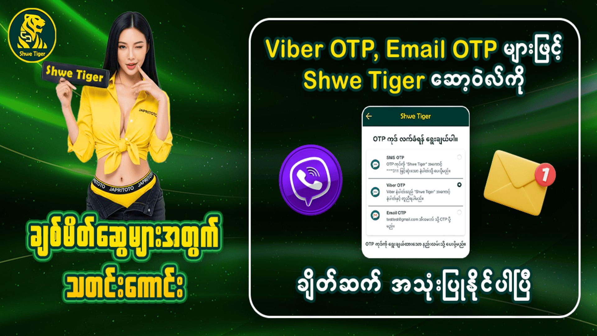 Shwe Tiger Channel