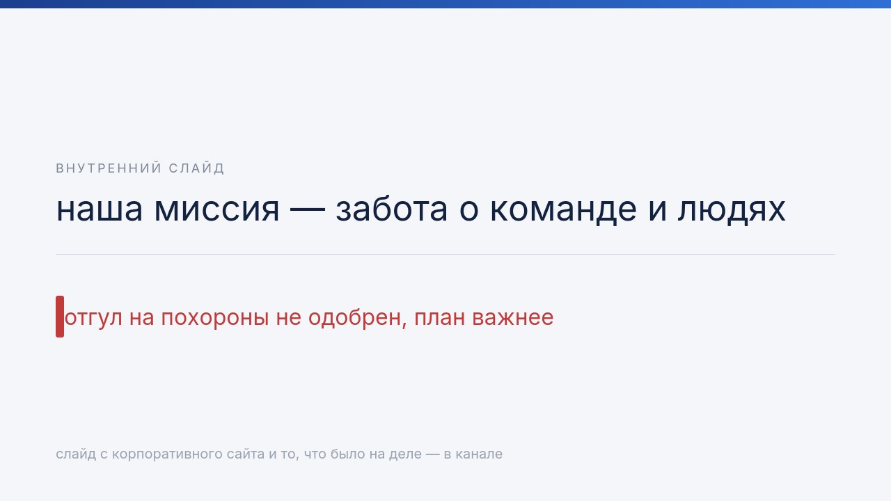 Воронка Правды