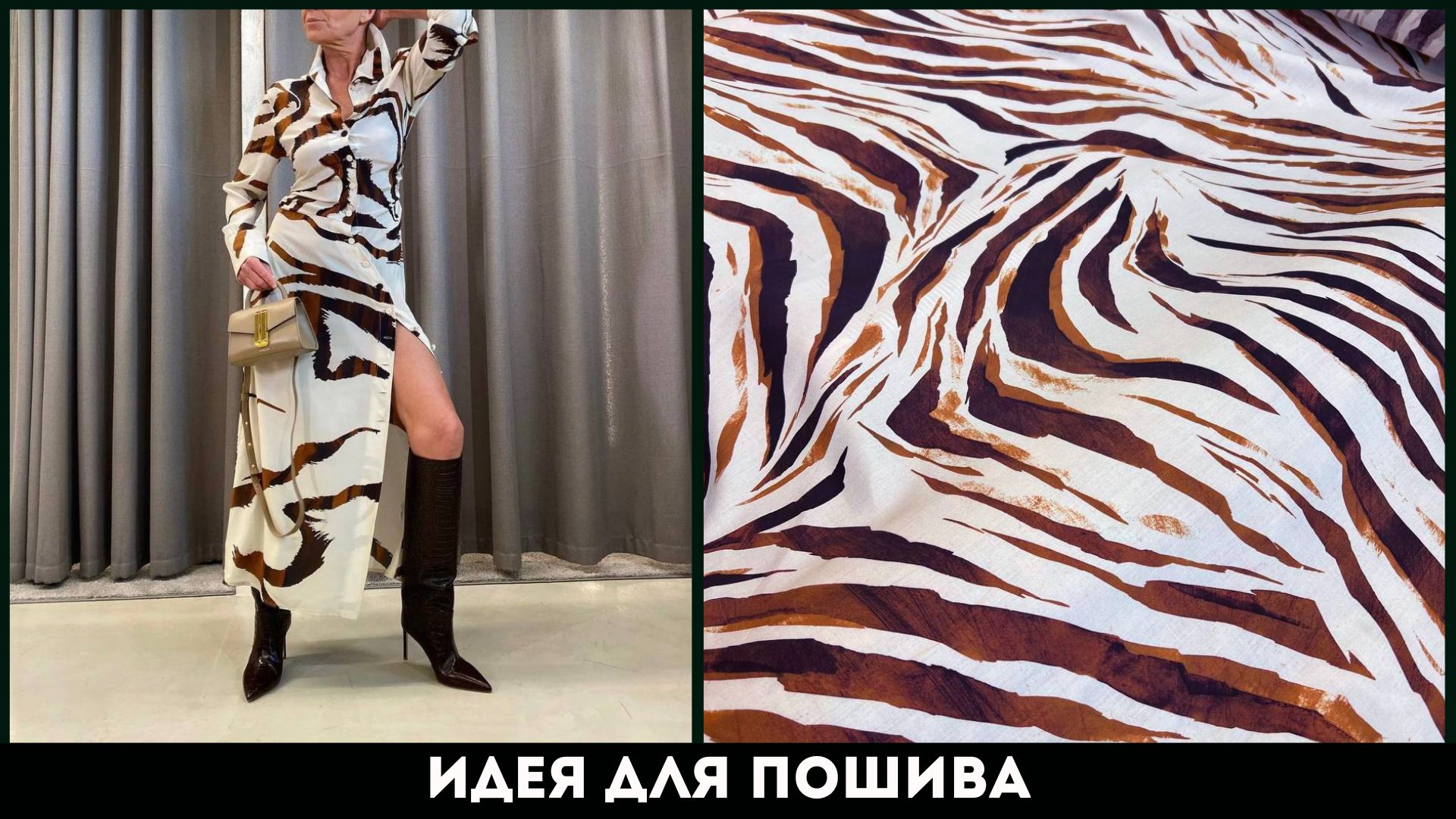 Latessa Ткани Италии