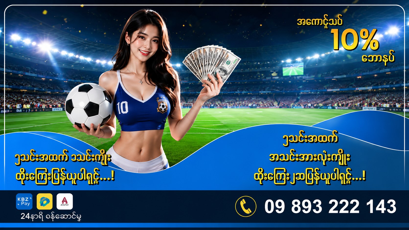 555mix မောင်း/ဘော်ဒီ - Thazin Phoo