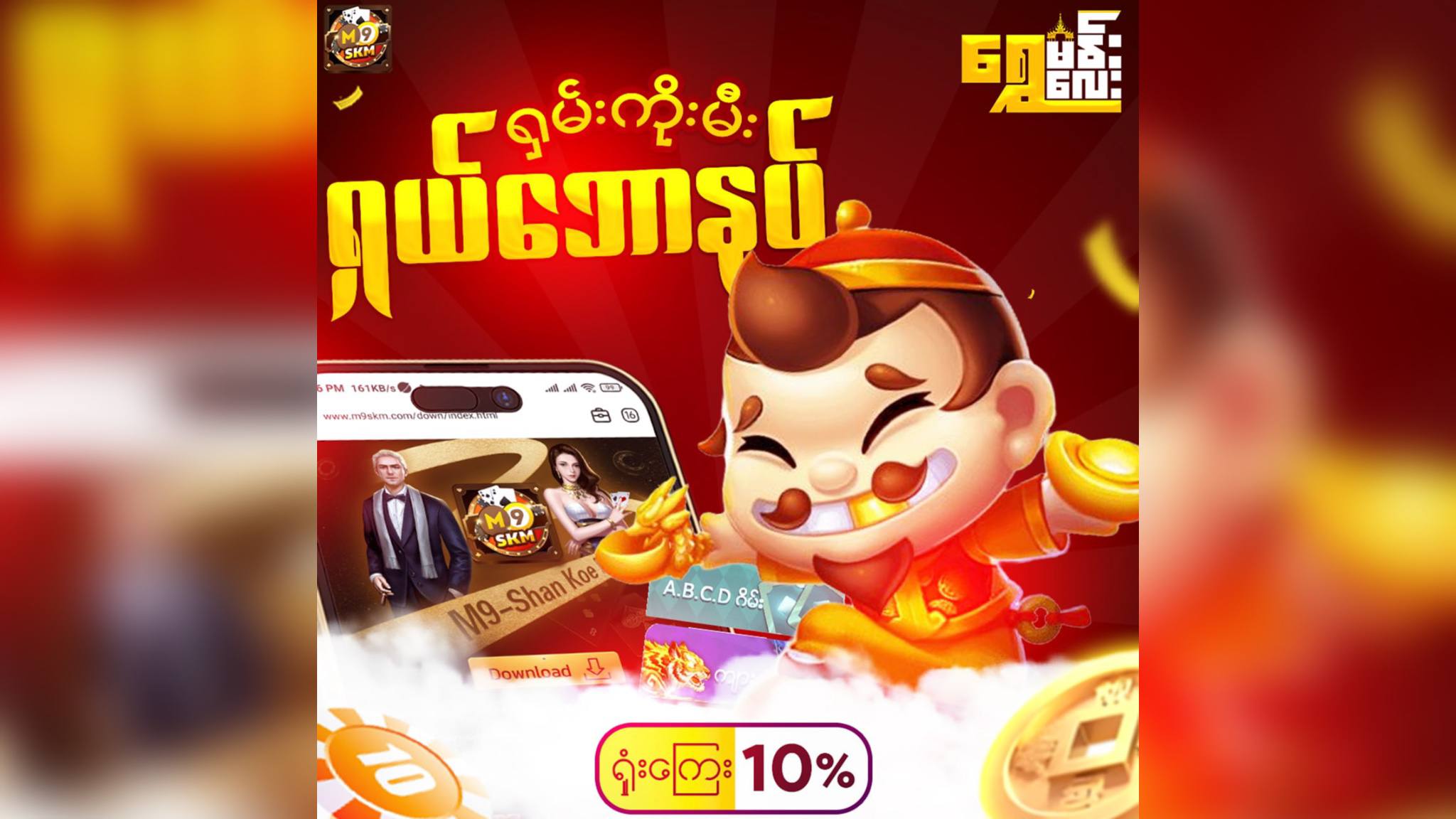 ရွှေမန်းလေး