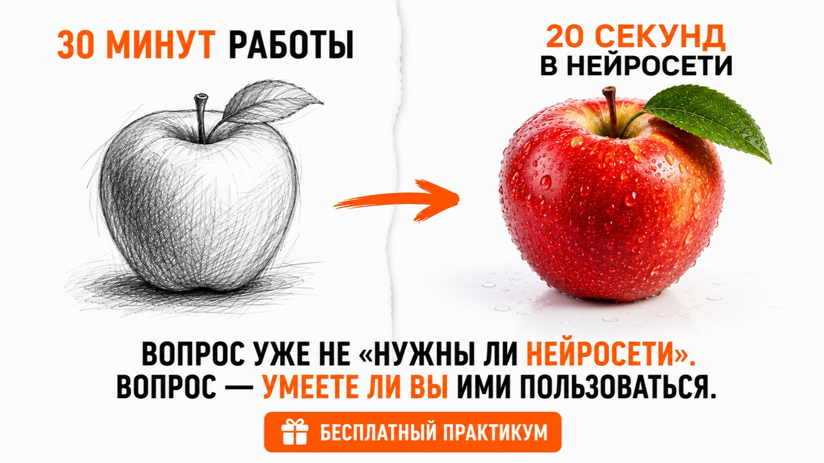 Курс по нейросетям за 0 рублей!