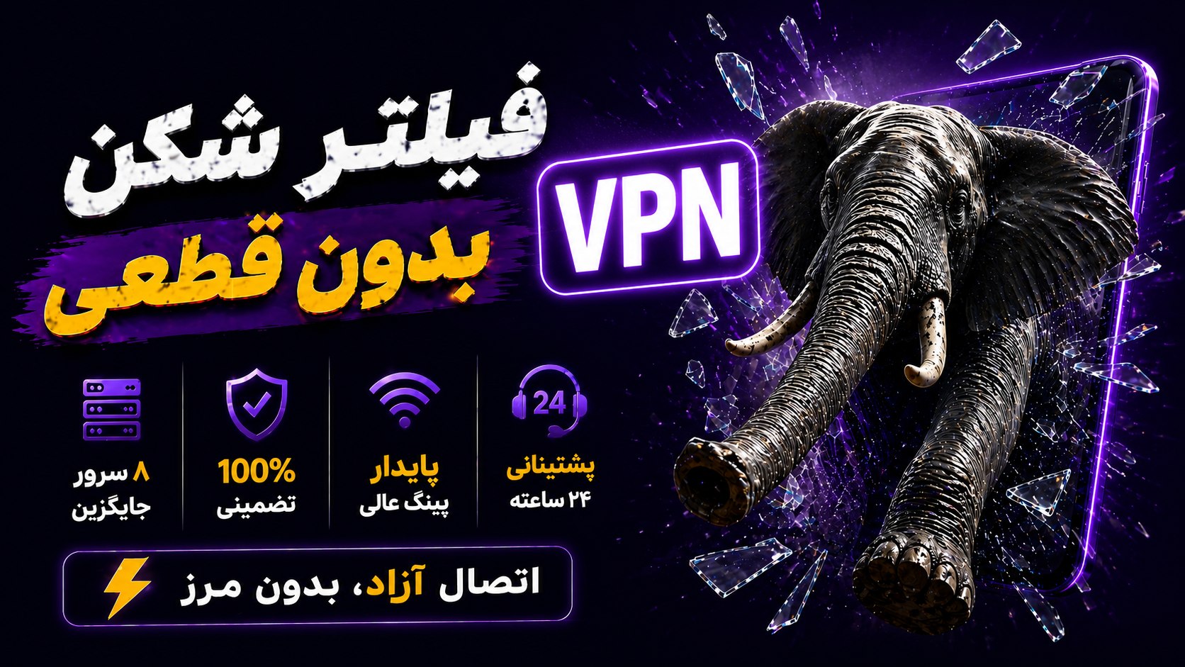 vpn_starlinc