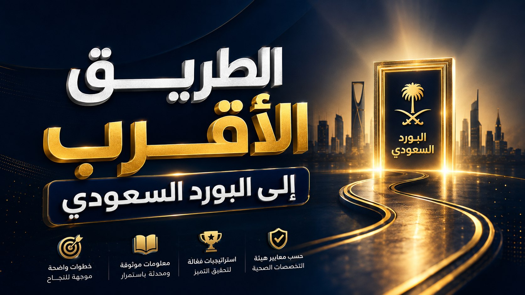 Saudi Pioneers Center for Research and Training