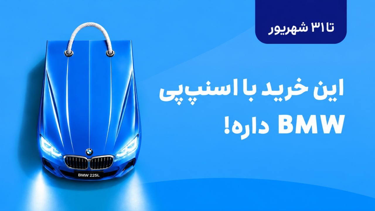 SnappPay | اسنپپی