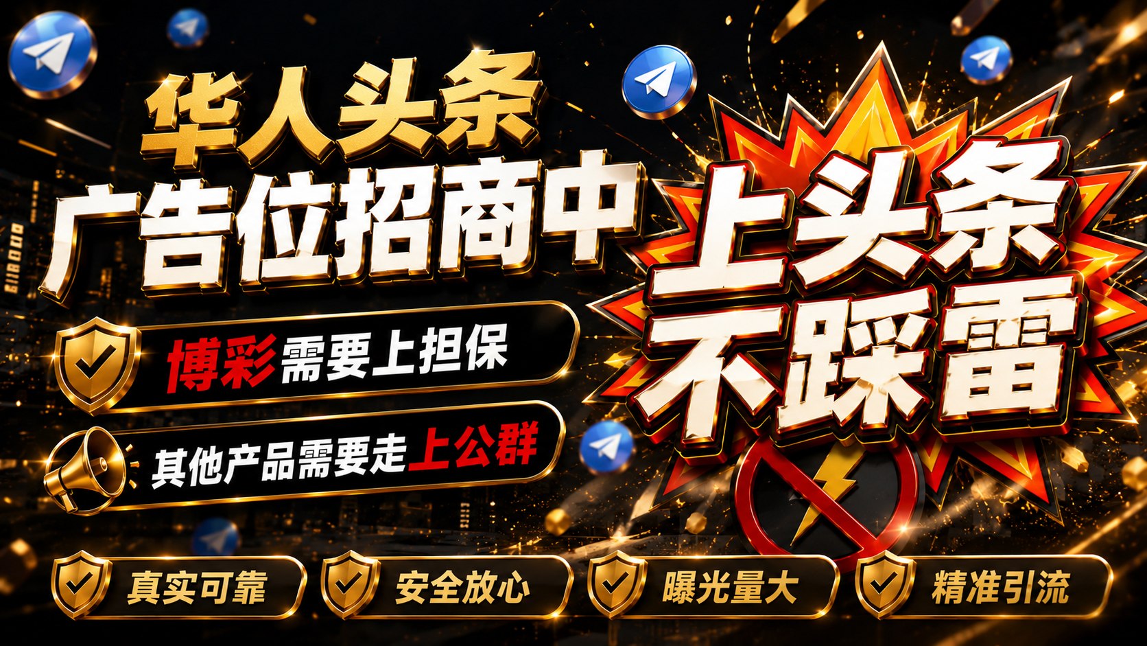 华人头条