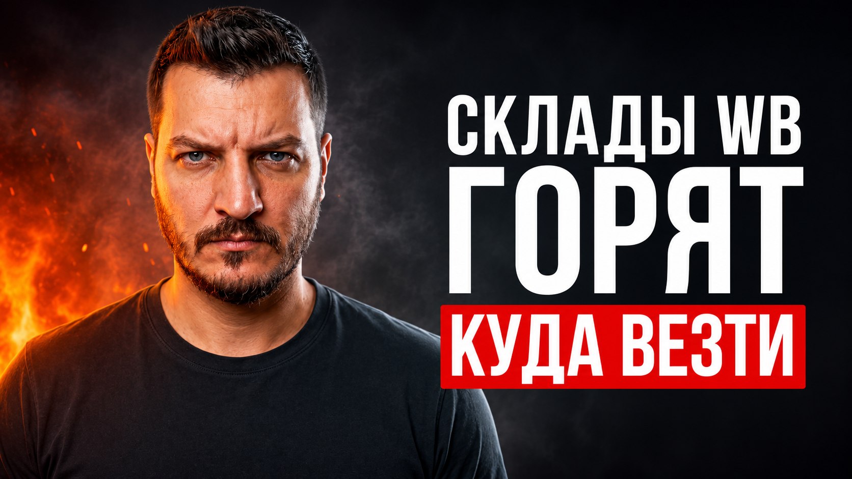 Ленивый селлер - Роман Хоснуллин