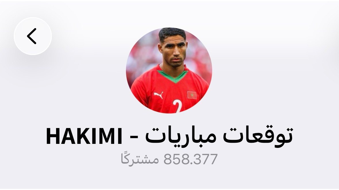 توقعات مباريات - 𝗛𝗔𝗞𝗜𝗠𝗜