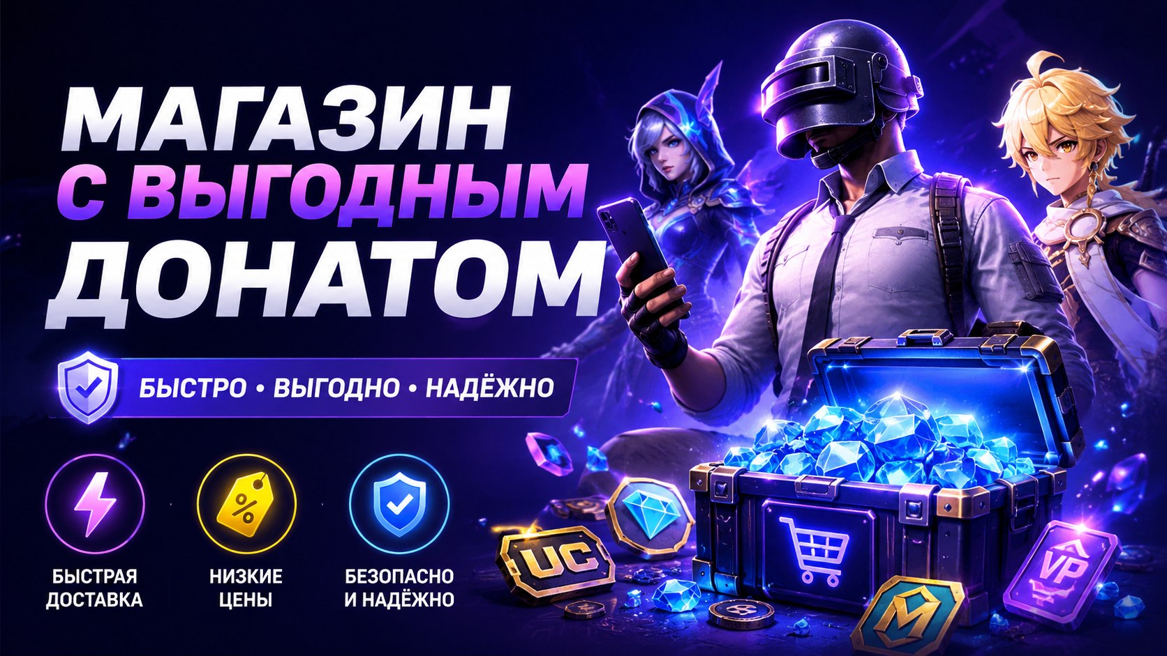 Game Donate
