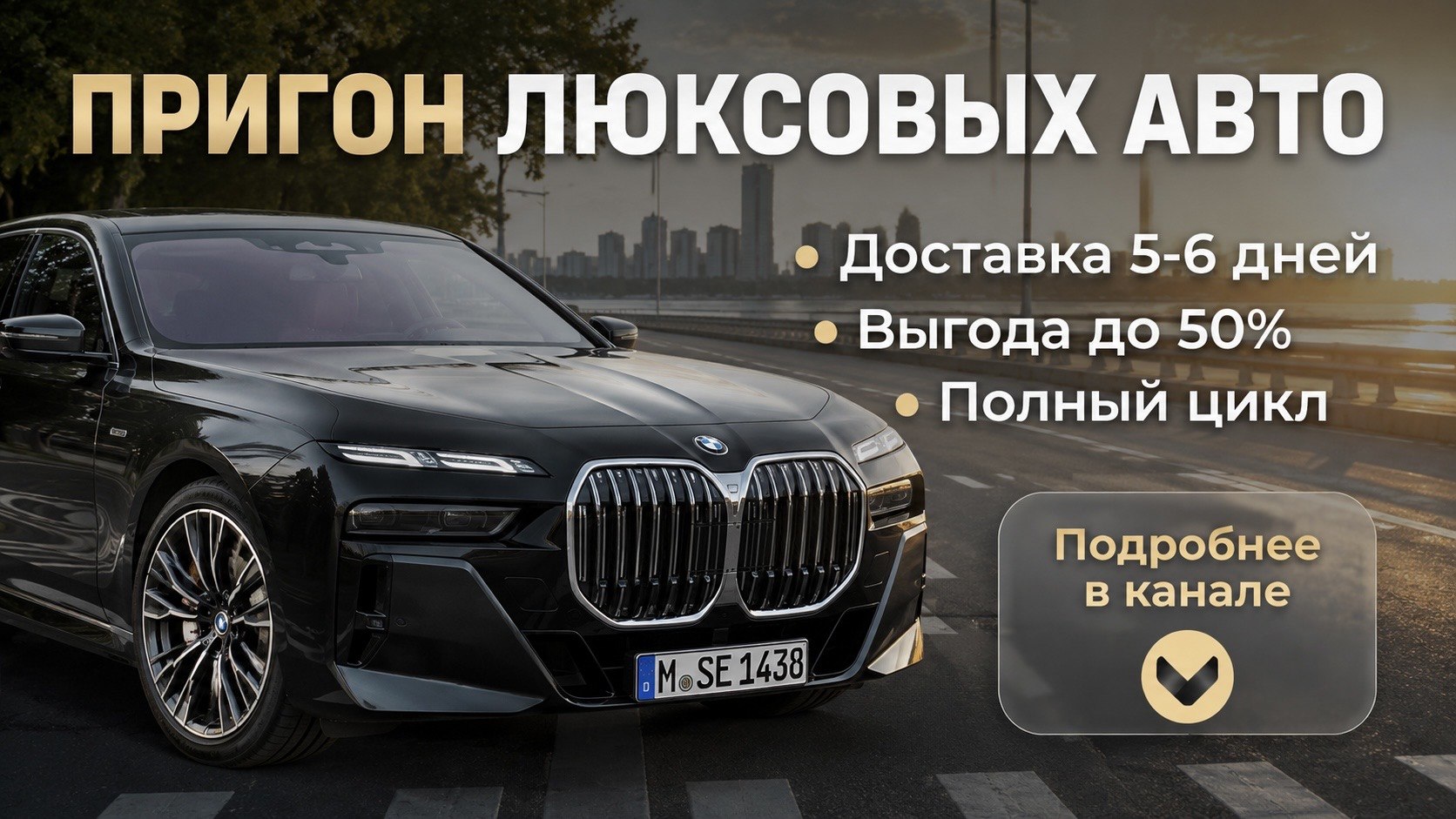 Титул Моторс | Импорт премиум авто
